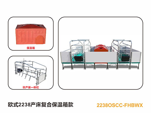 歐式母豬產床