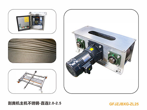 全自動刮糞機